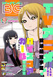 月刊ビッグガンガン 2018 Vol.05