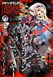 月刊ビッグガンガン 2018 Vol.06