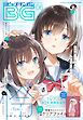 月刊ビッグガンガン 2025 Vol.06