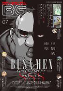 月刊ビッグガンガン