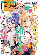 月刊ビッグガンガン 2025 Vol.09