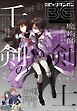 月刊ビッグガンガン 2026 Vol.07