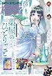 月刊ビッグガンガン 2026 Vol.09