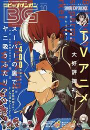 グランドジャンプ むちゃ 2023年3月号 - グランドジャンプ編集部