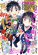 月刊ビッグガンガン 2026 Vol.11