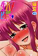 生ハメdeビューッ