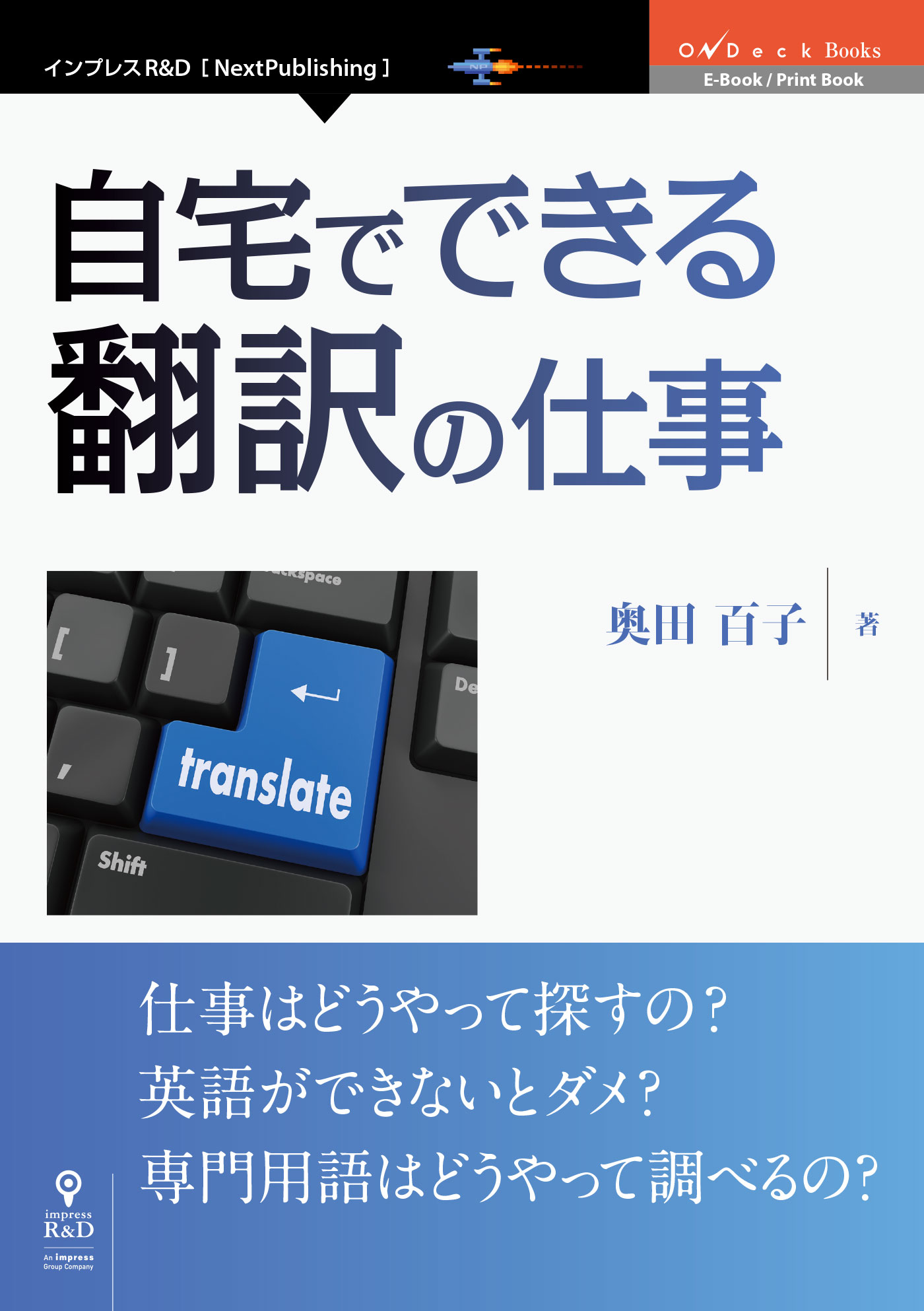 自宅でできる翻訳の仕事 漫画 無料試し読みなら 電子書籍ストア ブックライブ