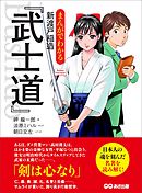 新星輝デュエル マスターズ フラッシュ 1 漫画 無料試し読みなら 電子書籍ストア ブックライブ