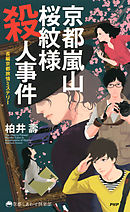 鴨川食堂おかわり 柏井壽 漫画 無料試し読みなら 電子書籍ストア ブックライブ