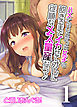 ハメてやりたかった女子を飽きるまでイカせてオレに従順なメス量産なう♪(1)