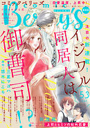 comic Berry’s vol.53