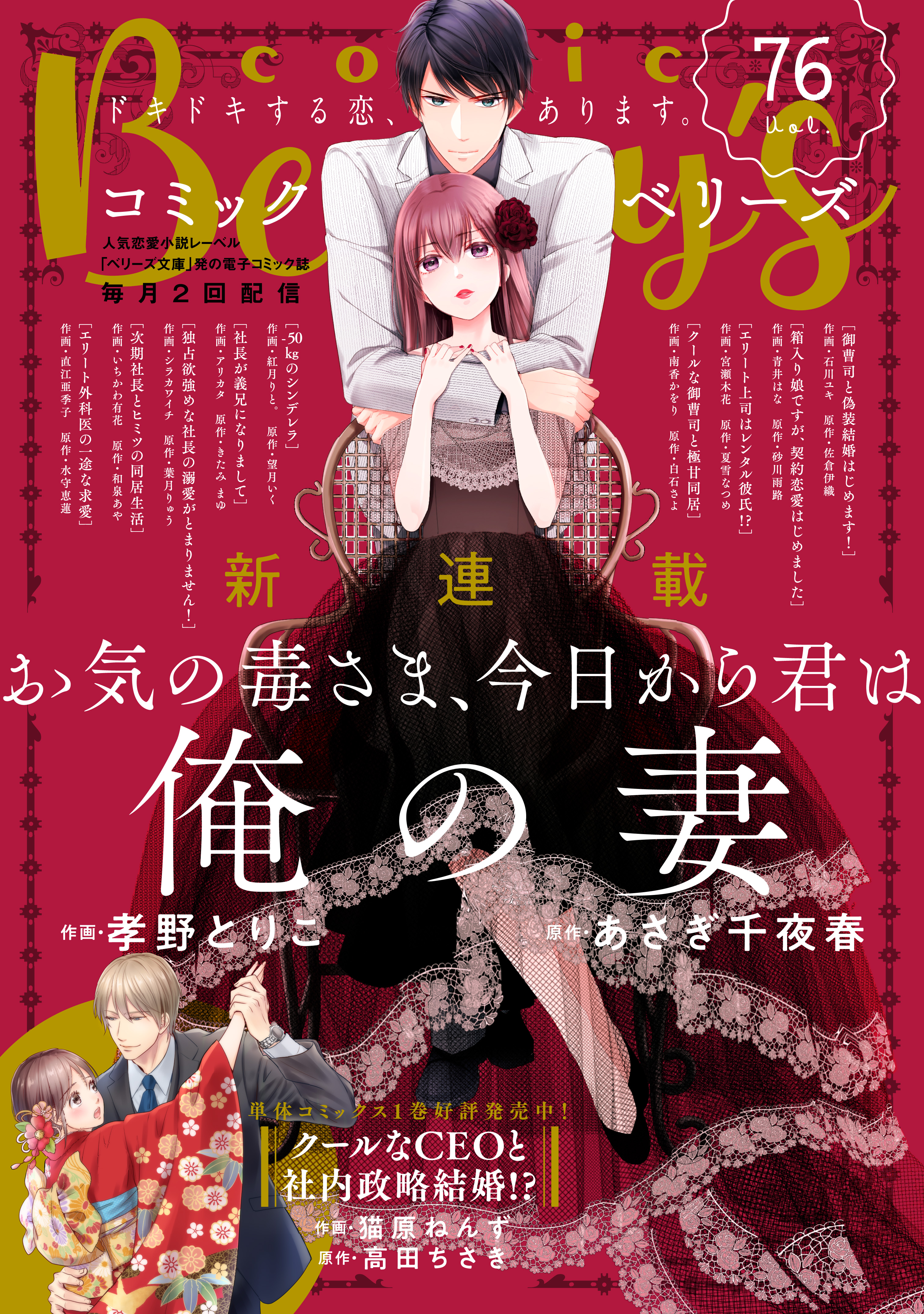 Comic Berry S Vol 76 漫画 無料試し読みなら 電子書籍ストア ブックライブ