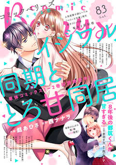 comic Berry’s vol.83