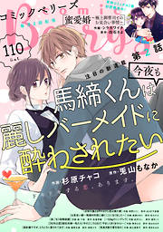 女性マンガ誌のおすすめ人気ランキング 日間 漫画 無料試し読みなら 電子書籍ストア ブックライブ