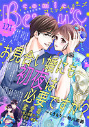 comic Berry’s vol.121