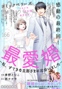 comic Berry’s vol.166