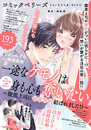 comic Berry’s vol.193