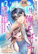 comic Berry’s vol.194