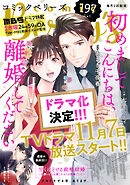 comic Berry’s vol.197