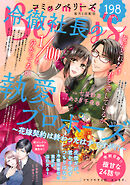 comic Berry’s vol.198