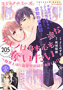comic Berry’s vol.205