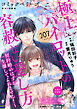 comic Berry’s vol.207