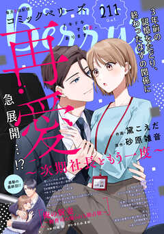 comic Berry’s vol.211