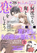 comic Berry’s vol.216