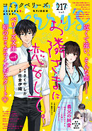 comic Berry’s vol.217