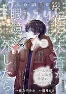 comic Berry’s vol.221