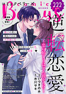 comic Berry’s vol.222