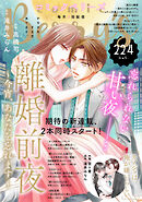 comic Berry’s vol.224
