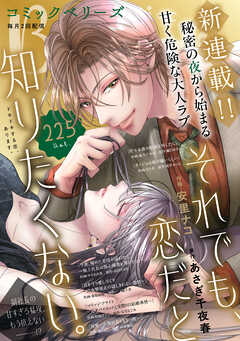 comic Berry’s vol.225