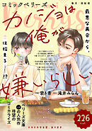 comic Berry’s vol.226