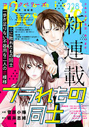 comic Berry’s vol.228
