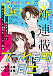 comic Berry’s vol.228