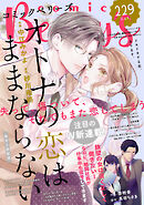 comic Berry’s vol.229