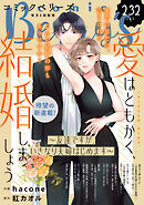 comic Berry’s vol.232