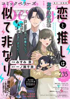 comic Berry’s vol.235