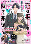comic Berry’s vol.235