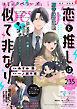 comic Berry’s vol.235