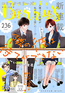 comic Berry’s vol.236