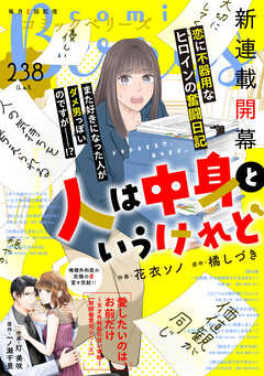 comic Berry’s vol.238