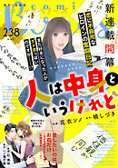 comic Berry’s vol.238