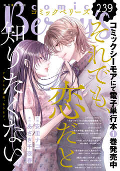 comic Berry’s vol.239