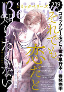 comic Berry’s vol.239