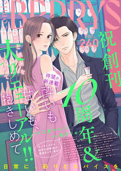 comic Berry’s vol.240