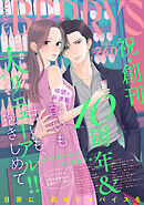 comic Berry’s vol.240