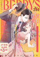comic Berry’s vol.242