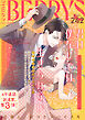 comic Berry’s vol.242